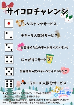 Girls Bar のーたいむ