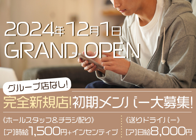 「Girls Bar のーたいむ」スタッフ求人