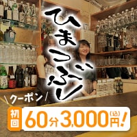 近くの店舗 ひまつぶし
