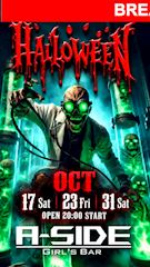 ピックアップニュース HELLOWEEN Night 初日は10月17日土曜日