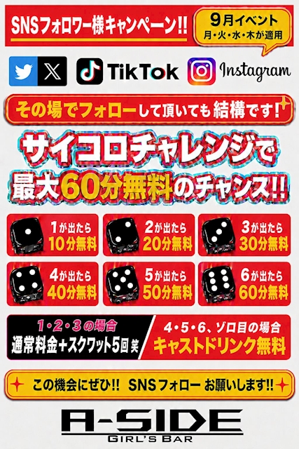 ピックアップニュース サイコロチャレンジ‼️🎲始まる🎲👏