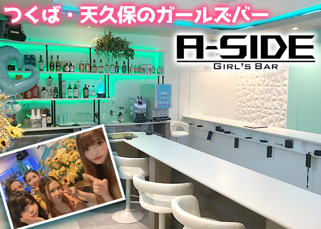 GIRL'S BAR A-SIDE 職種：カウンターレディ