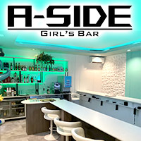 店舗写真 GIRL'S BAR A-SIDE・エーサイド - 天久保のガールズバー