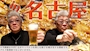 ピックアップニュース 小沢仁志さん来店！
