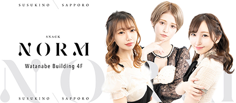 NORM・ノーム - すすきのスナック