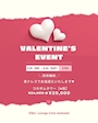 ピックアップニュース 💖CoCo VALENTINE EVENT💖