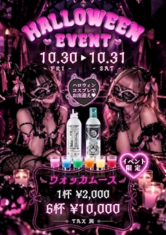 ピックアップニュース 🎃💗 CoCo ハロウィンイベント 💗🎃