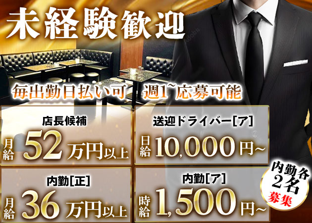 朝霞台/北朝霞のガールズバー求人/アルバイト情報「Lounge CoCo 朝霞台店」