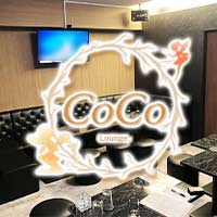 Lounge CoCo 朝霞台店