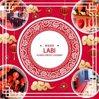 店舗写真 Labi・ラービー - ミナミのコンカフェ