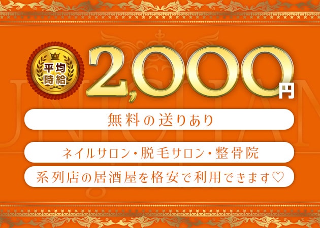 ポケパラ体入 girls bar UNICHAN・ウニチャン - 淡路のガールズバースタッフ募集