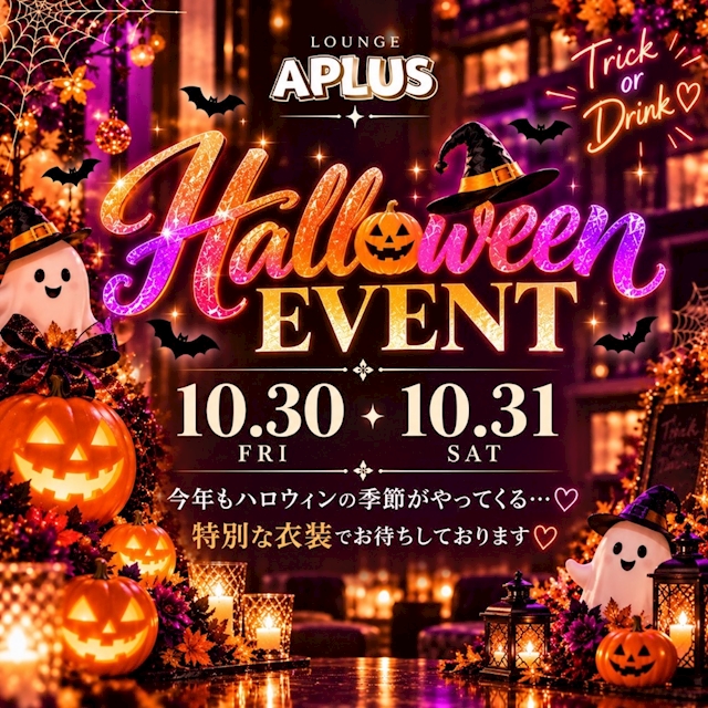 ピックアップニュース フリーコスプレday🎃