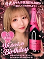 ピックアップニュース りんちゃんhappy birthday🎂✨💕