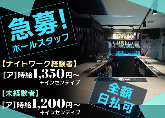 錦糸町のガールズバー求人/アルバイト情報「Girls Bar でぃんぷる」
