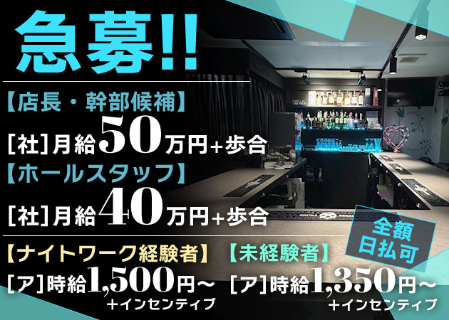 錦糸町のガールズバー求人/アルバイト情報「Girls Bar でぃんぷる」