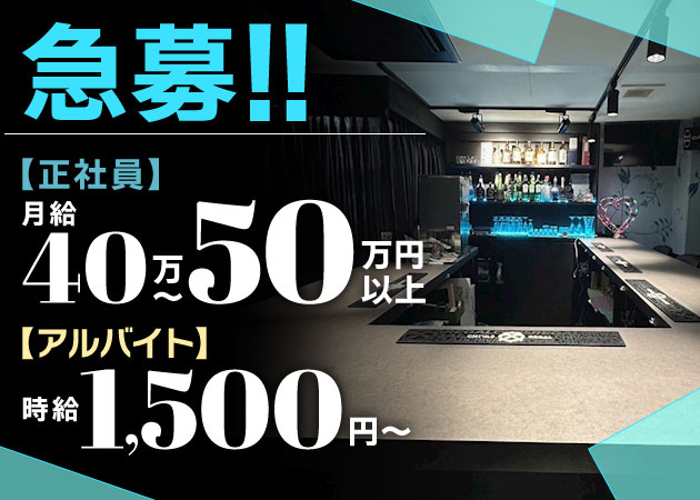錦糸町のガールズバー求人/アルバイト情報「Girls Bar でぃんぷる」
