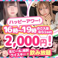 店舗写真 Girls Bar でぃんぷる - 錦糸町のガールズバー