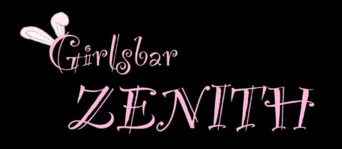 Girls bar Zenith・ガールズバーゼニス - 松本のガールズバー