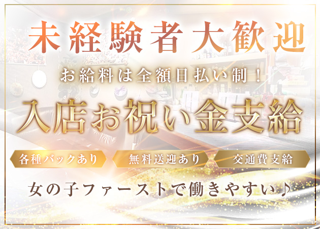 苦竹スナック・Barcadiaの求人