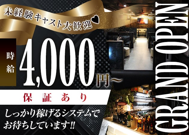 Luxury Lounge 姫翠 職種:フロアレディ
