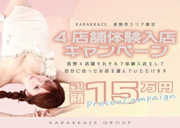 権堂キャバクラ・K-Loungeの求人