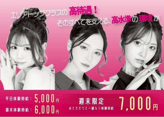 権堂キャバクラ・K-Loungeの求人