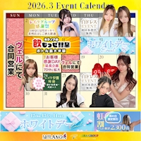 店舗写真 MILANOA・ミラノア - 岐阜 柳ヶ瀬のキャバクラ