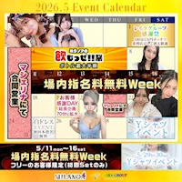 店舗写真 MILANOA -REIRA Group-・ミラノア レイラグループ - 岐阜 柳ヶ瀬のキャバクラ