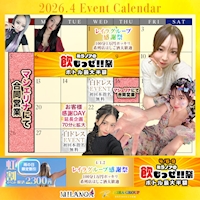 店舗写真 MILANOA -REIRA Group-・ミラノア レイラグループ - 岐阜 柳ヶ瀬のキャバクラ