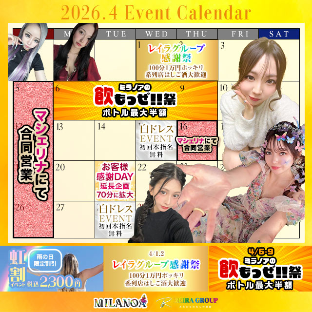 MILANOA -REIRA Group- - 岐阜 柳ヶ瀬のキャバクラ