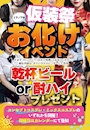 ピックアップニュース ミラノアの『お化け』祭👻👻何にバケるかお楽しみに(๑˃̵ᴗ˂̵)