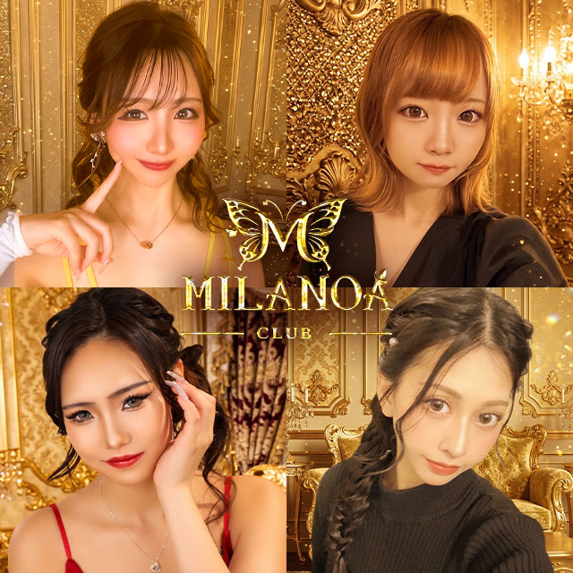MILANOA -REIRA Group- - 岐阜 柳ヶ瀬のキャバクラ