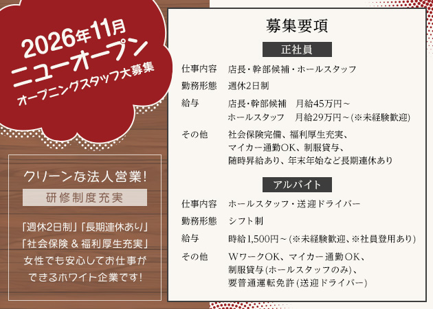 岐阜 柳ヶ瀬のキャバクラ求人/アルバイト情報「Clarice -XELLA Group-」