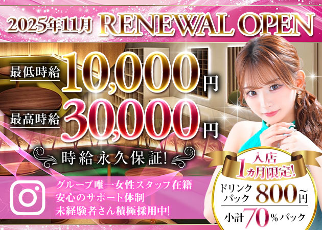 千葉・富士見町キャバクラ・CLUB RANKAの求人