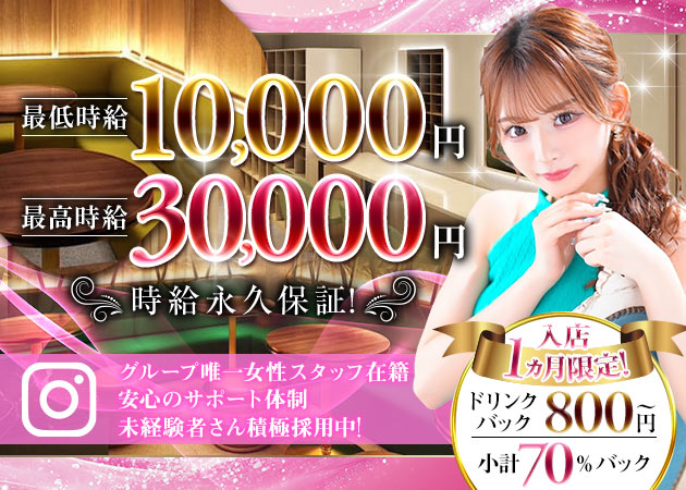 千葉・富士見町キャバクラ・CLUB RANKAの求人