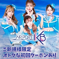 近くの店舗 AIR PORT IKB