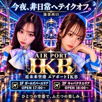 AIR PORT IKB - 池袋西口のキャバクラ