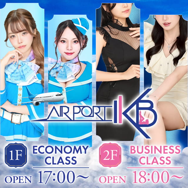 AIR PORT IKB - 池袋西口のキャバクラ