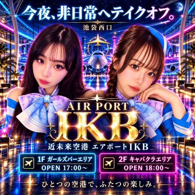 AIR PORT IKB - 池袋西口のキャバクラ