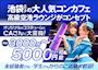 ピックアップニュース 💓新人CAちゃん🛫大・大・大募集中💓