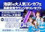 ピックアップニュース 💓新人CAちゃん🛫大・大・大募集中💓