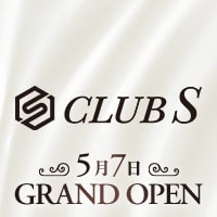 CLUB REY - 銀座のキャバクラ