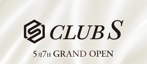 CLUB S・エス - 銀座のキャバクラ