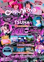 ピックアップニュース 【外部イベント】 Cos-Wave × ツナビー