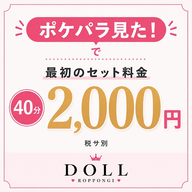 ピックアップニュース 8月ポケパラ限定クーポン💰🔥