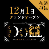 六本木Doll - 六本木のコンカフェ