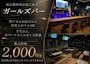 ピックアップニュース 【女性求人】体験時給2,000円