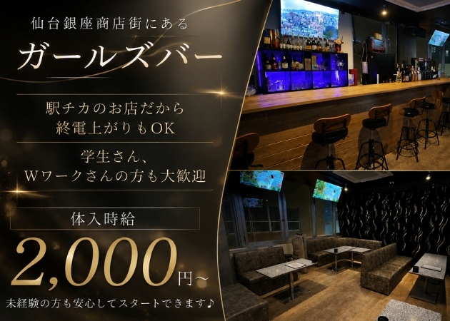LAFTEL 職種：カウンターレディ