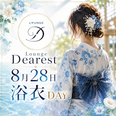 8/28(金) 浴衣イベント🎐