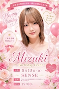 ピックアップニュース 💖🔥 みづきBirthday event 🔥💖